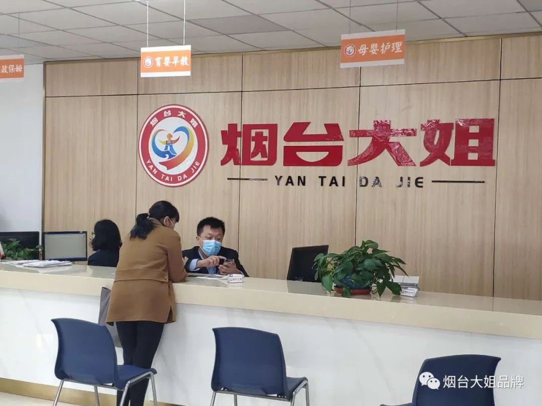 烟台月嫂家政公司_烟台月嫂机构_烟台家政月嫂公司哪家好