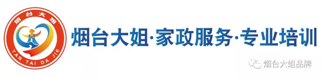 烟台月嫂家政公司_烟台月嫂机构_烟台家政月嫂公司哪家好