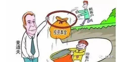 社保是庞氏骗局_香港国际板是庞氏骗局_乐视是庞氏骗局