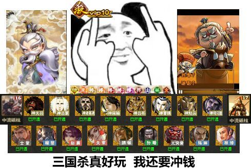 三国杀5连抽的垃圾武将_武将三国游戏_武将三国抽垃圾杀的是谁