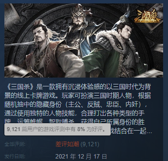 武将三国游戏_三国杀5连抽的垃圾武将_武将三国抽垃圾杀的是谁