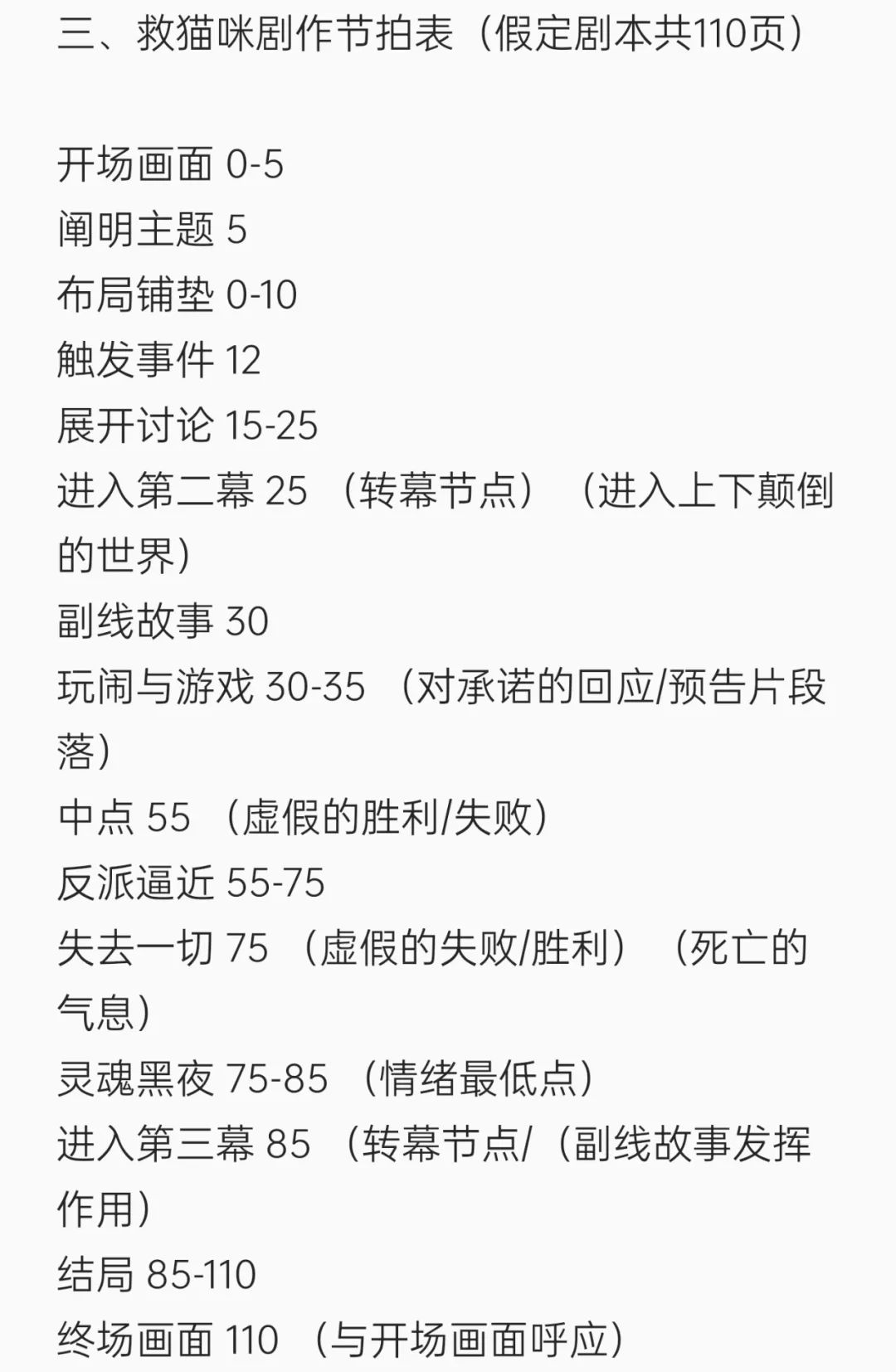 导演面试考什么_暨大导演面试技巧_导演系面试题目