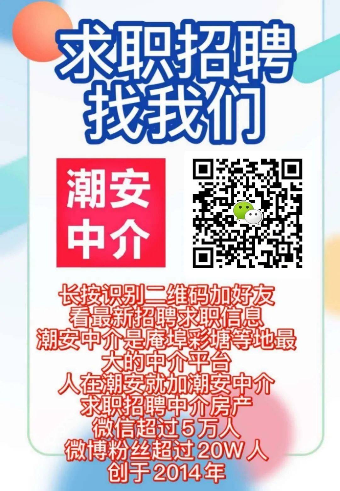 美团（湘桥-潮安-揭阳）各站点直招骑手，月入 5000-10000 以上，提供住宿和各种福利