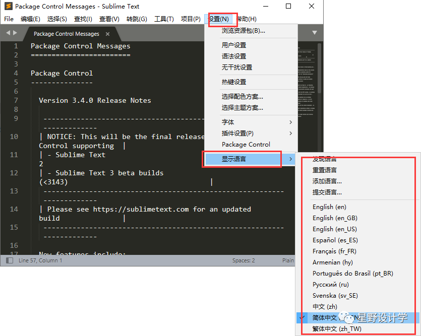 sublime text 2 插件_插件尾巴_插件是什么意思
