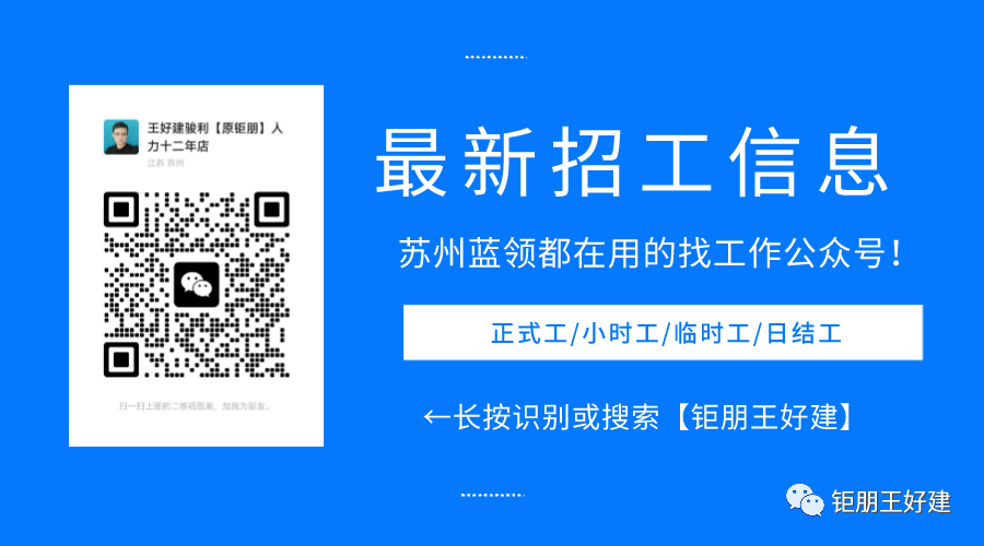 7月28号周日苏州最新招工信息