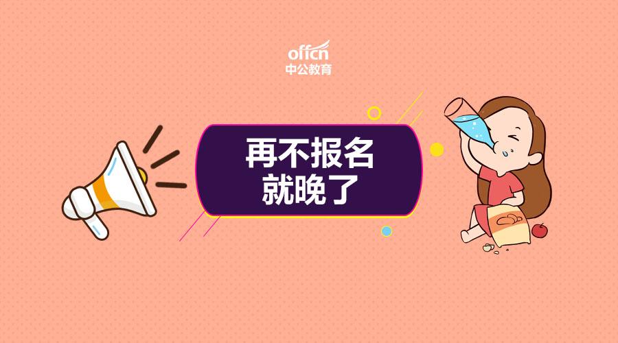 国企招聘6人，7月29日报名