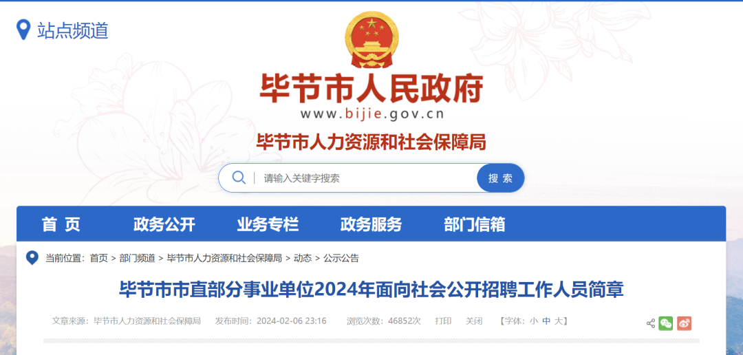 招聘信息_招聘信息最新招聘2024_招聘信息发布