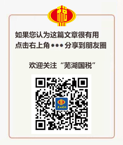 芜湖市税务局长_芜湖市地税局局长_芜湖地税局长
