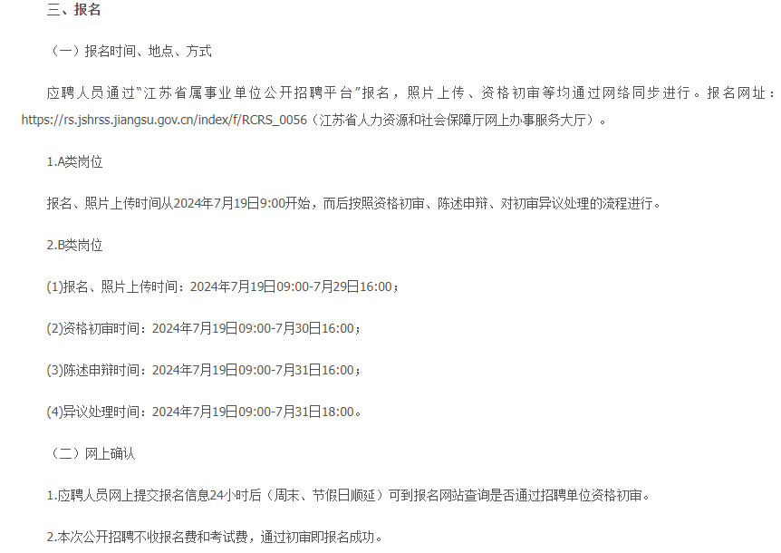 上海求职面试培训班_上海教师招聘结构化面试技巧指导_招聘面试指引