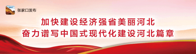 张家口市公安局崇礼分局招聘 64 名警务辅助人员，快来报名