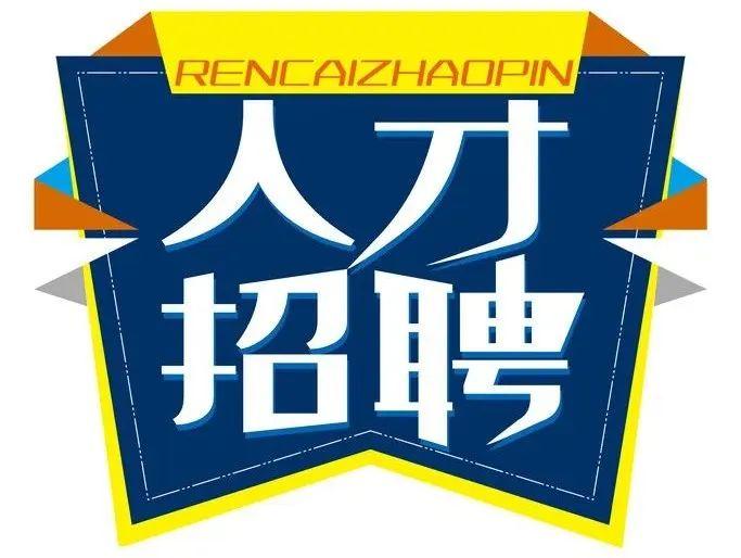 招聘上哪个网站_招聘_招聘平台免费