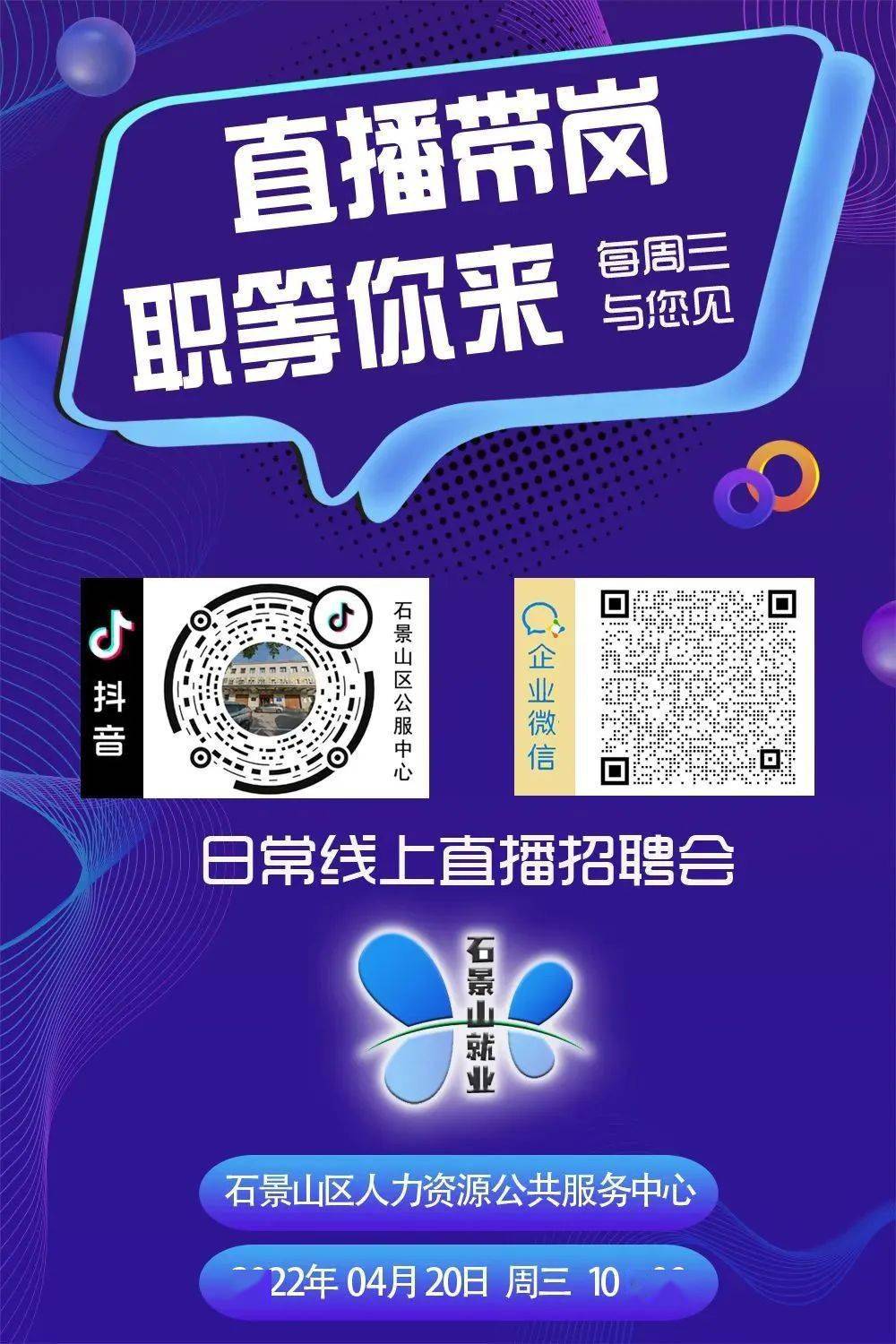 招聘上哪个网站_招聘_招聘平台免费