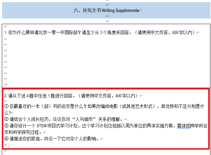 申请学校的简历怎么写_申请学校简历模板_简历模板申请学校怎么写