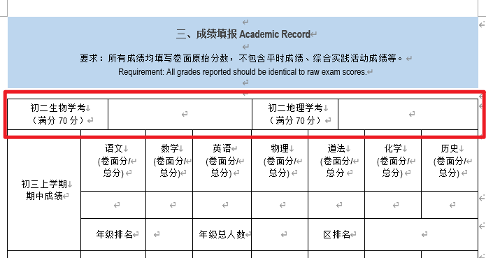 申请学校的简历怎么写_申请学校简历模板_简历模板申请学校怎么写