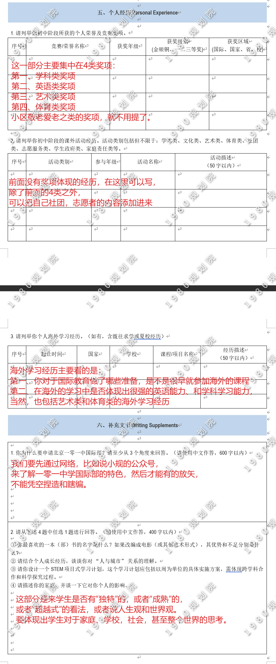 申请学校简历模板_申请学校的简历怎么写_简历模板申请学校怎么写