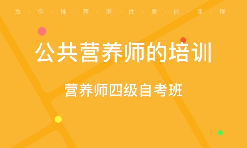 合肥营养师考证_合肥的营养师报考条件_合肥营养师去哪里报考