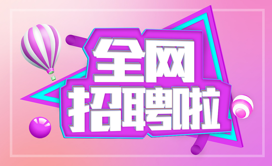 招聘_招聘上哪个网站_招聘软件免费发布职位