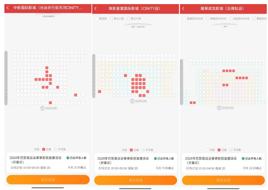 临平影院明星数字影厅__够影厅怎么进