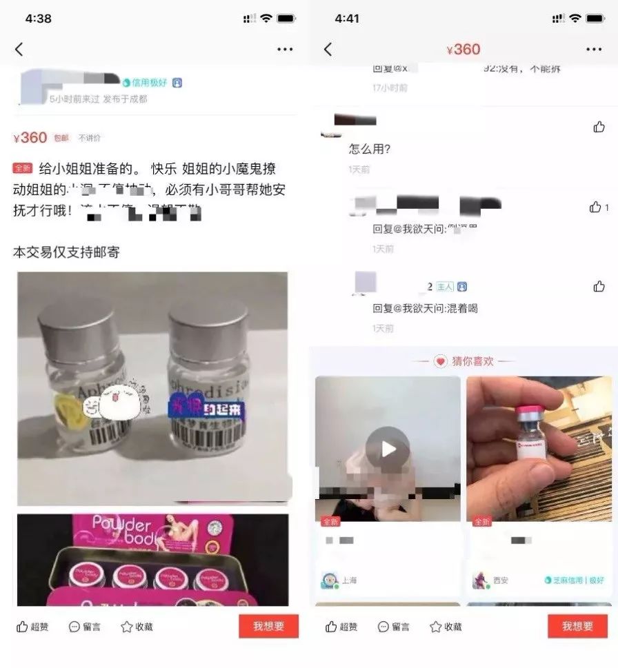 闲鱼卖给中关村_中关村哪里卖二手手机_中关村闲鱼二手骗局