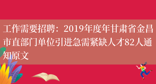 招聘平台免费_招聘58同城找工作_招聘