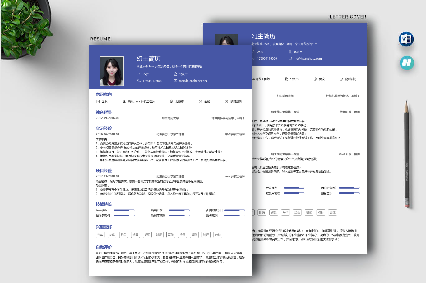 java程序员简历模板_java简历模板_java程序员简历怎么写