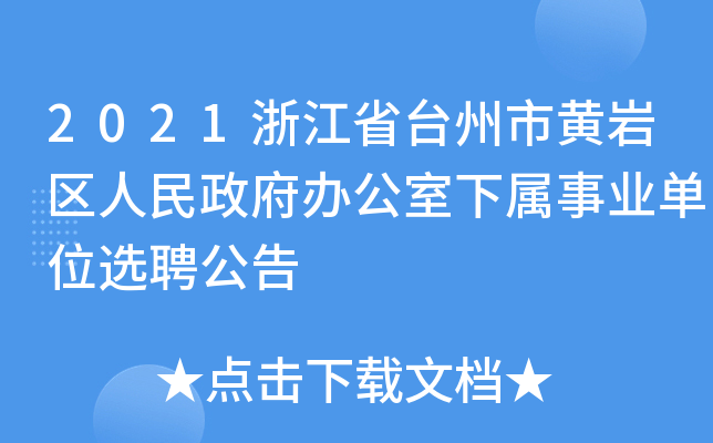 招聘上哪个网站_招聘平台免费_招聘