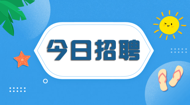 招聘平台免费_招聘上哪个网站_招聘