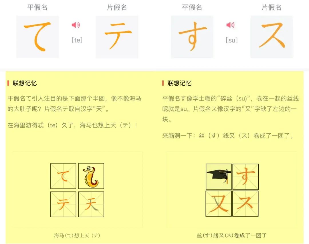 日语50音图软件_日语语音图_日语配图软件