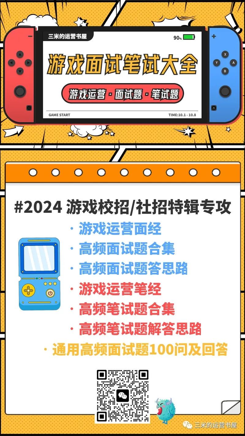 游戏策划新人面试技巧_游戏活动策划面试_新手面试游戏策划