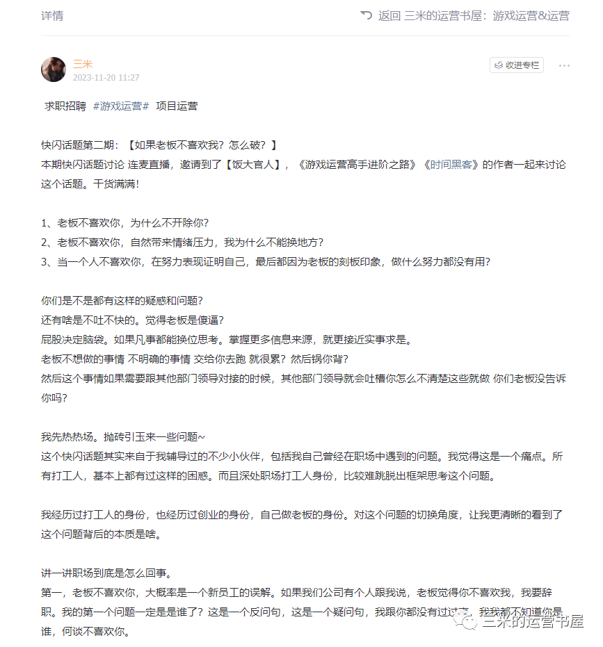 新手面试游戏策划_游戏活动策划面试_游戏策划新人面试技巧