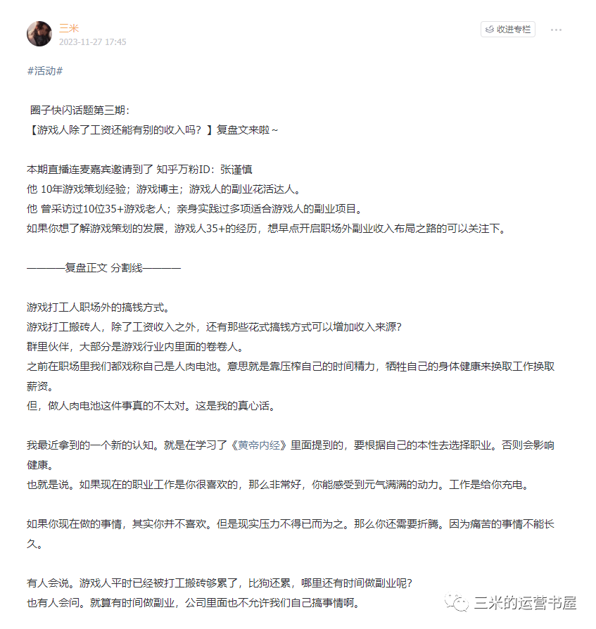 新手面试游戏策划_游戏策划新人面试技巧_游戏活动策划面试