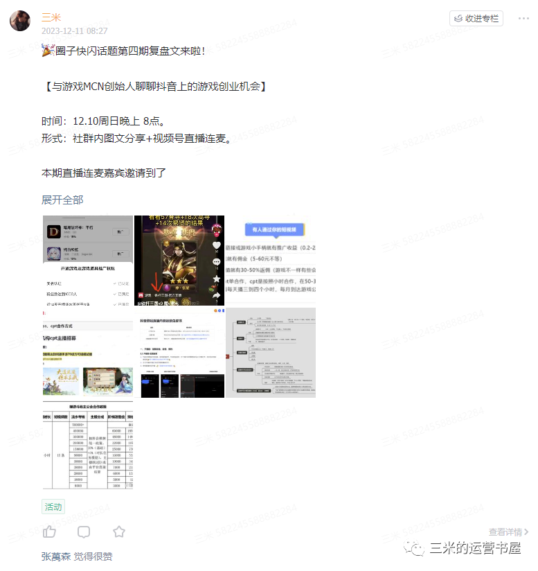 新手面试游戏策划_游戏策划新人面试技巧_游戏活动策划面试