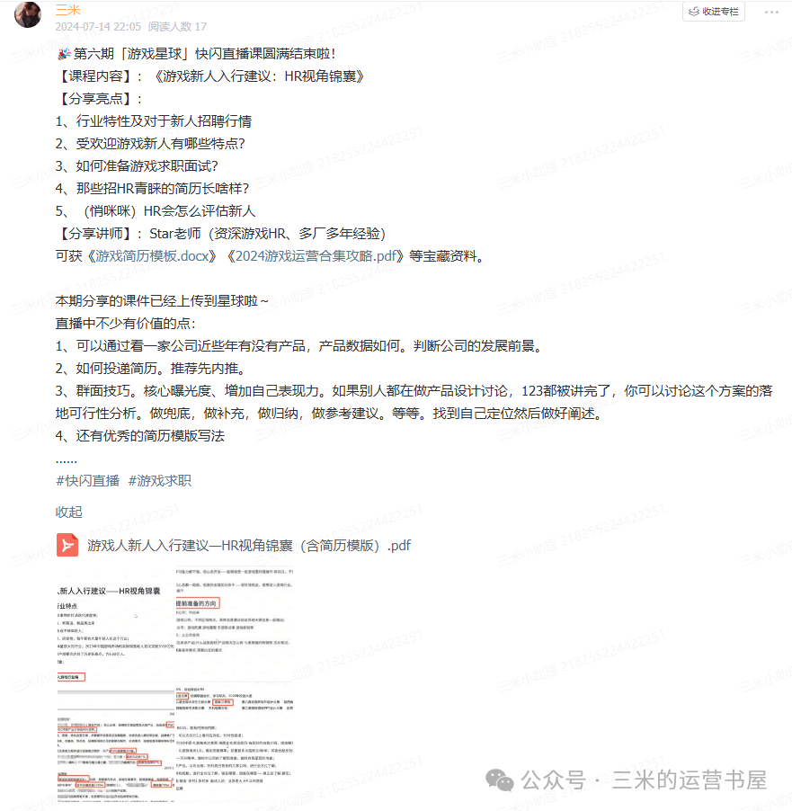 游戏活动策划面试_新手面试游戏策划_游戏策划新人面试技巧