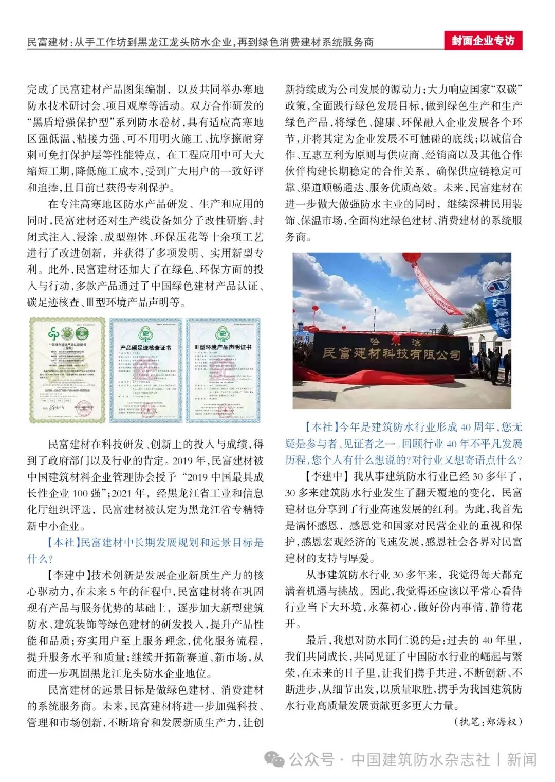 书籍装修材料大全_装修材料的书_装修材料书籍
