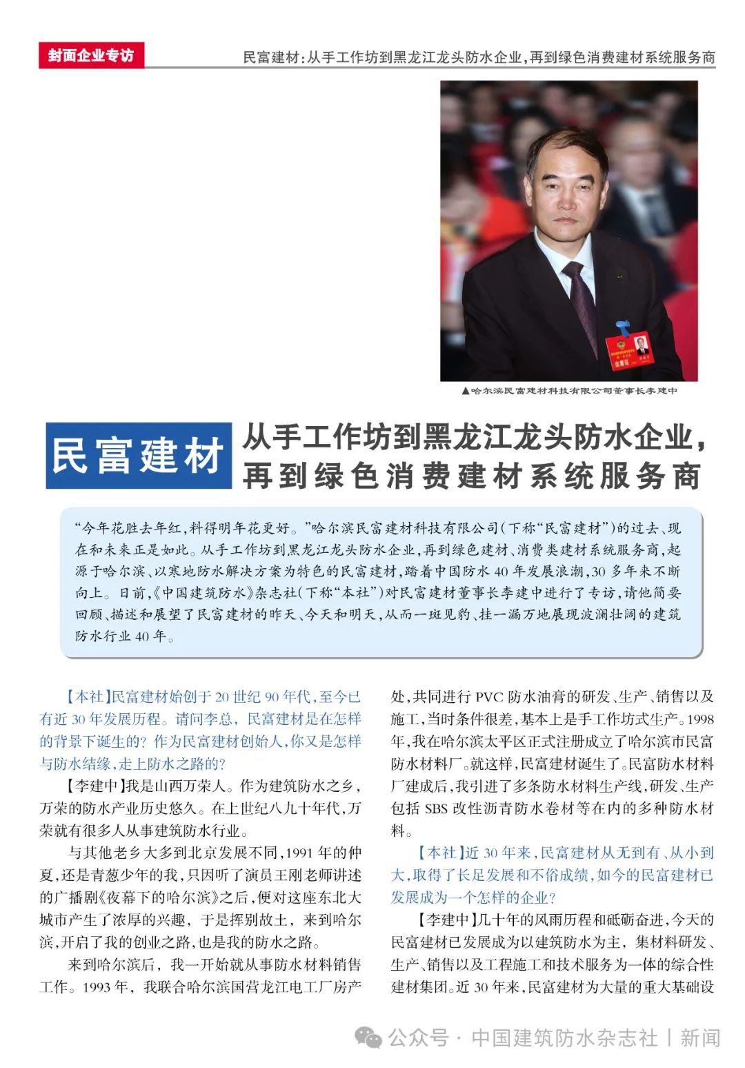 书籍装修材料大全_装修材料书籍_装修材料的书