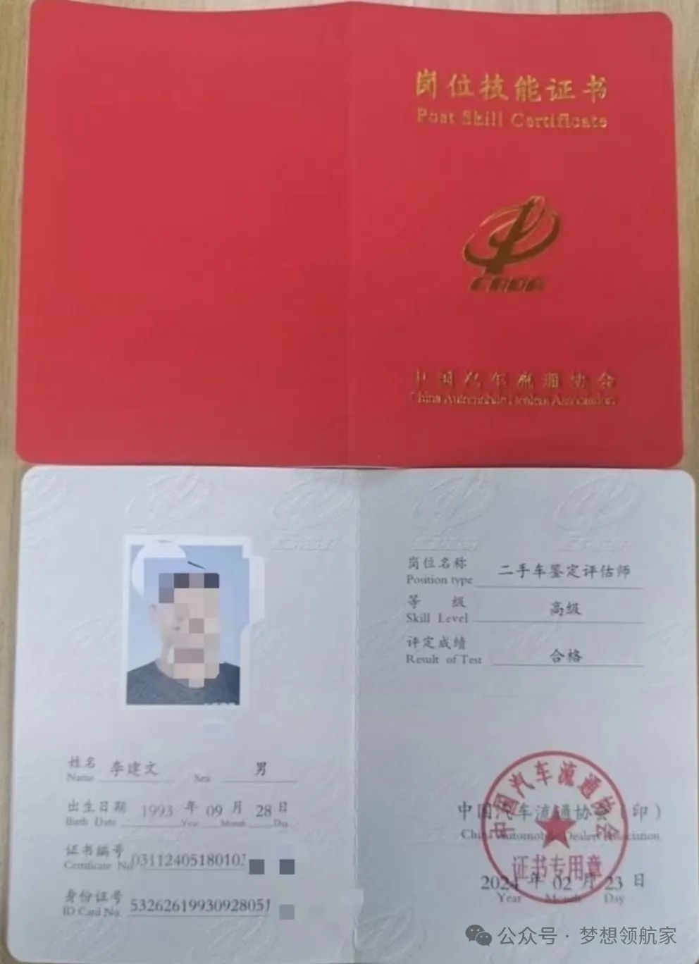 成都二手车评估师费用_成都二手车鉴定评估师_成都二手车评估师资格证怎么考