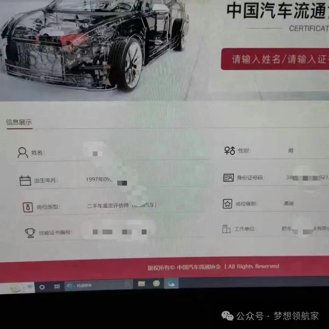 成都二手车鉴定评估师_成都二手车评估师资格证怎么考_成都二手车评估师费用