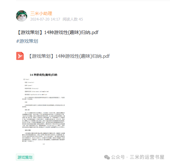 游戏策划面试题_游戏策划新人面试技巧_新手面试游戏策划