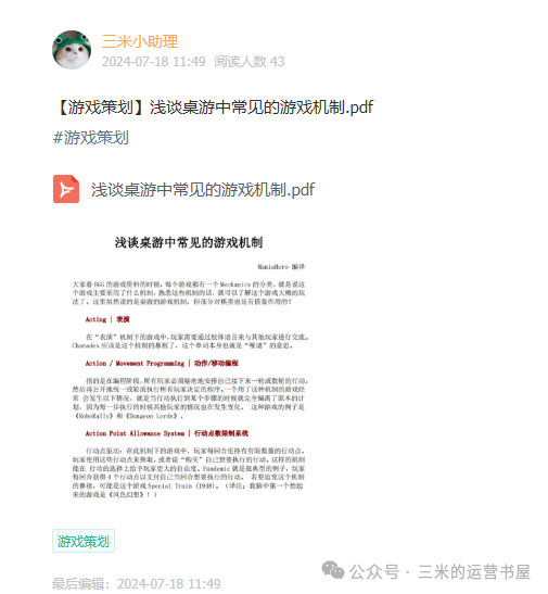 游戏策划新人面试技巧_新手面试游戏策划_游戏策划面试题