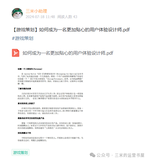 游戏策划面试题_新手面试游戏策划_游戏策划新人面试技巧