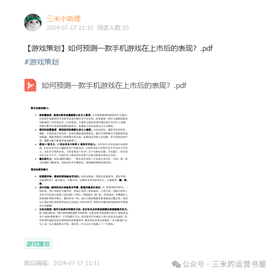 新手面试游戏策划_游戏策划面试题_游戏策划新人面试技巧