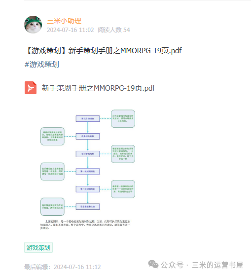 新手面试游戏策划_游戏策划新人面试技巧_游戏策划面试题