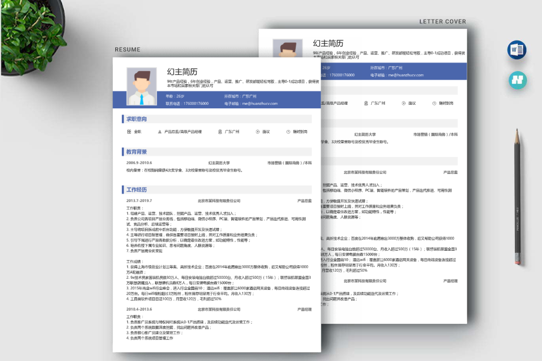 硬件工程师简历模版_硬件工程师英文_硬件工程师英文简历模板