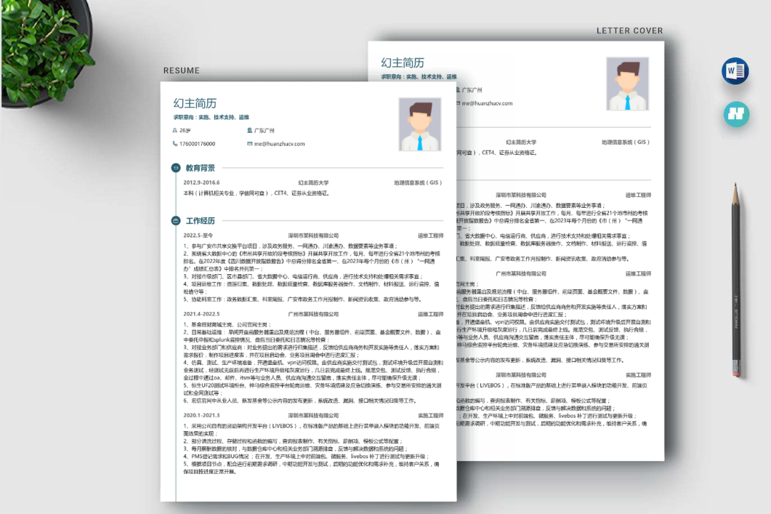 硬件工程师简历模版_硬件工程师英文_硬件工程师英文简历模板