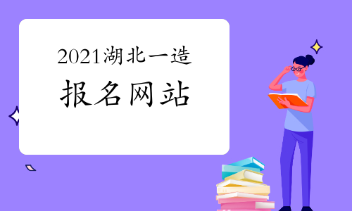 湖北恩施市人事考试简章：招聘 1 人，2024 年 7 月 26 日截止报名，考核方式为面试