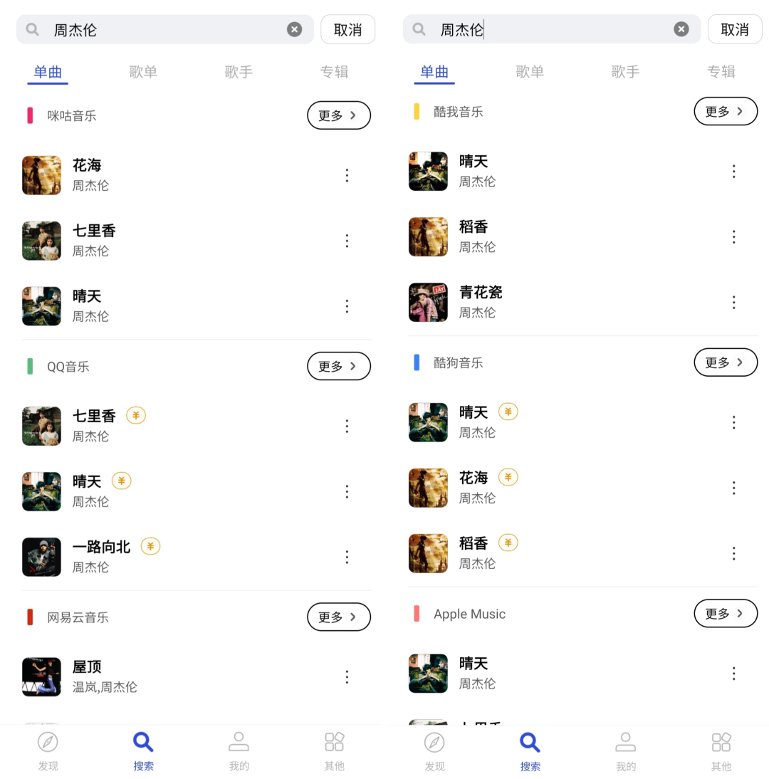 免费下载歌曲全免费软件_免费的歌下载_切歌软件免费下载