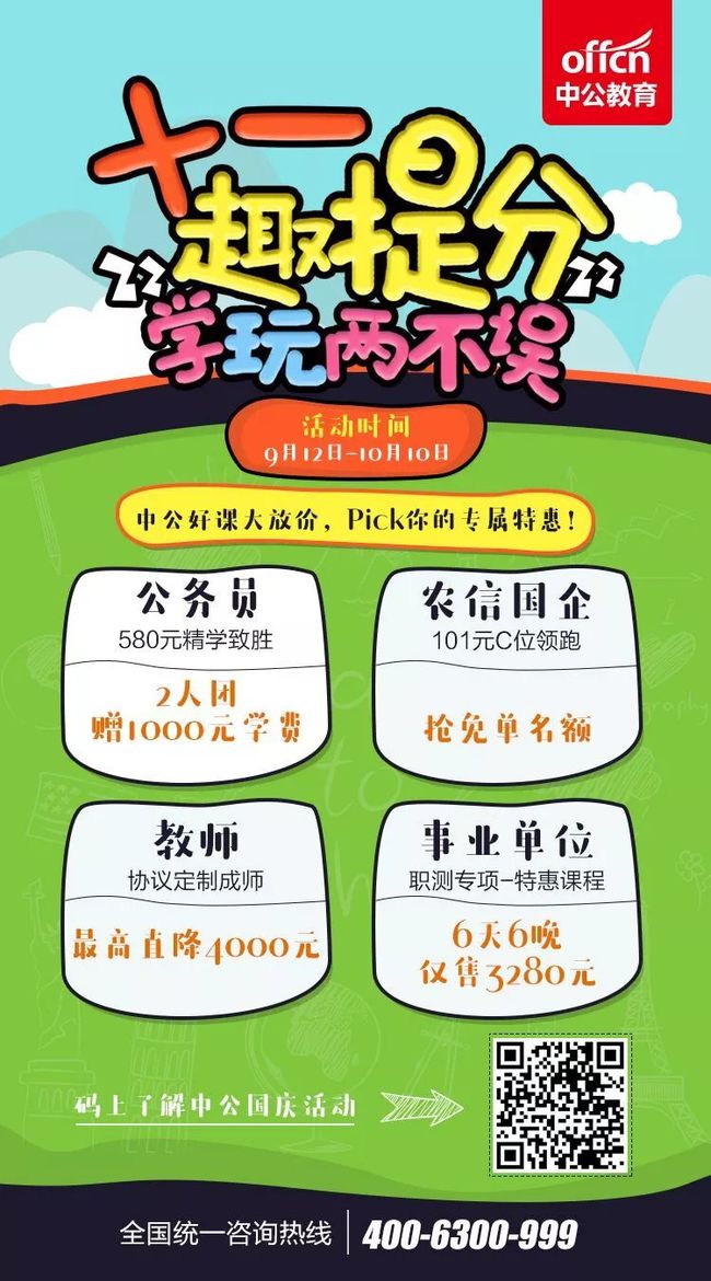 明日报名！宁波幼儿师范高等专科学校公开招聘事业编制工作人员6人