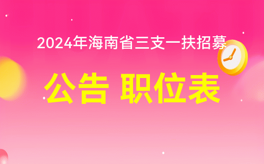 【招聘】六险一金！双休！新东方大学生学习与发展中心云南中心2024年招聘公告