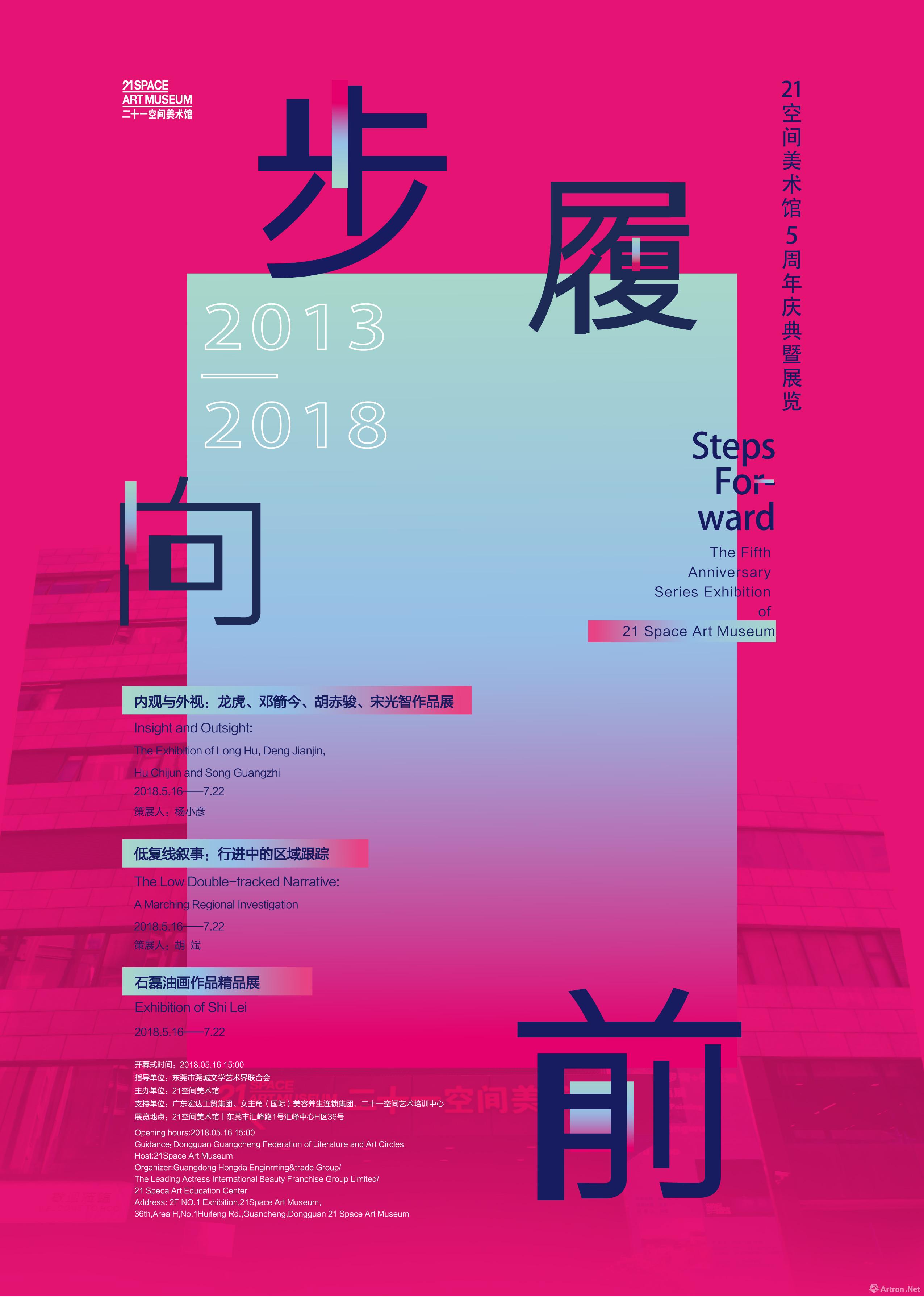 广东美术馆招聘！