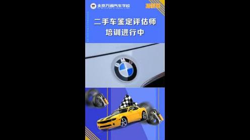 成都二手车鉴定评估师_成都二手车鉴定评估公司_成都二手车鉴定评估师费用